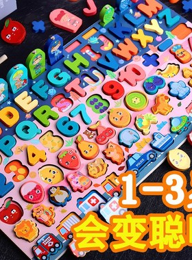 幼儿童数字积木拼装玩具宝宝拼图早教益智开发动脑1-2岁半3男女孩