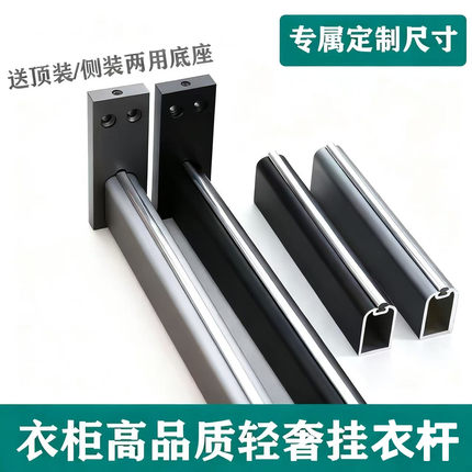 衣柜挂衣杆衣橱内横杆铝合金黑色转角柜衣杆子加厚顶装法兰衣通杆