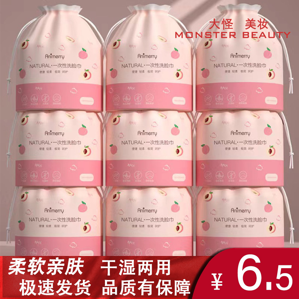 一次性洗脸巾棉柔巾纸巾洁面巾卷化妆/美容工具