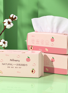 一次性洗脸巾 加厚棉柔巾抽取式洁面巾干湿两用 美容院卸妆毛巾