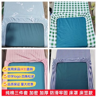 医院病床专用床罩诊所卫生院医用三件套床笠床单款 纯棉四角松紧厚