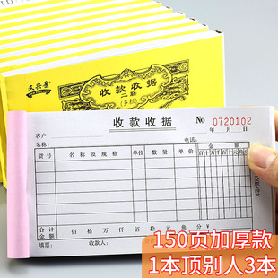 两联二联三联收款收据开单本单据收据本二连收费票据收款单收据单