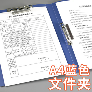 文件夹a4资料夹蓝色双夹小学生专用夹子档案夹活页讲义夹文件夹板