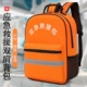 地震应急救援包防汛应急包家用消防应急双肩背包手提防灾战备空包