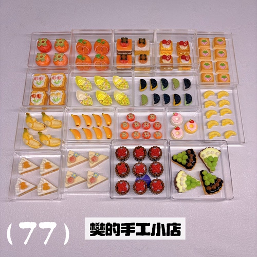 樊的手工小店【七十七】mini 香蕉糕点蛋糕 模具石膏模具捏捏模具