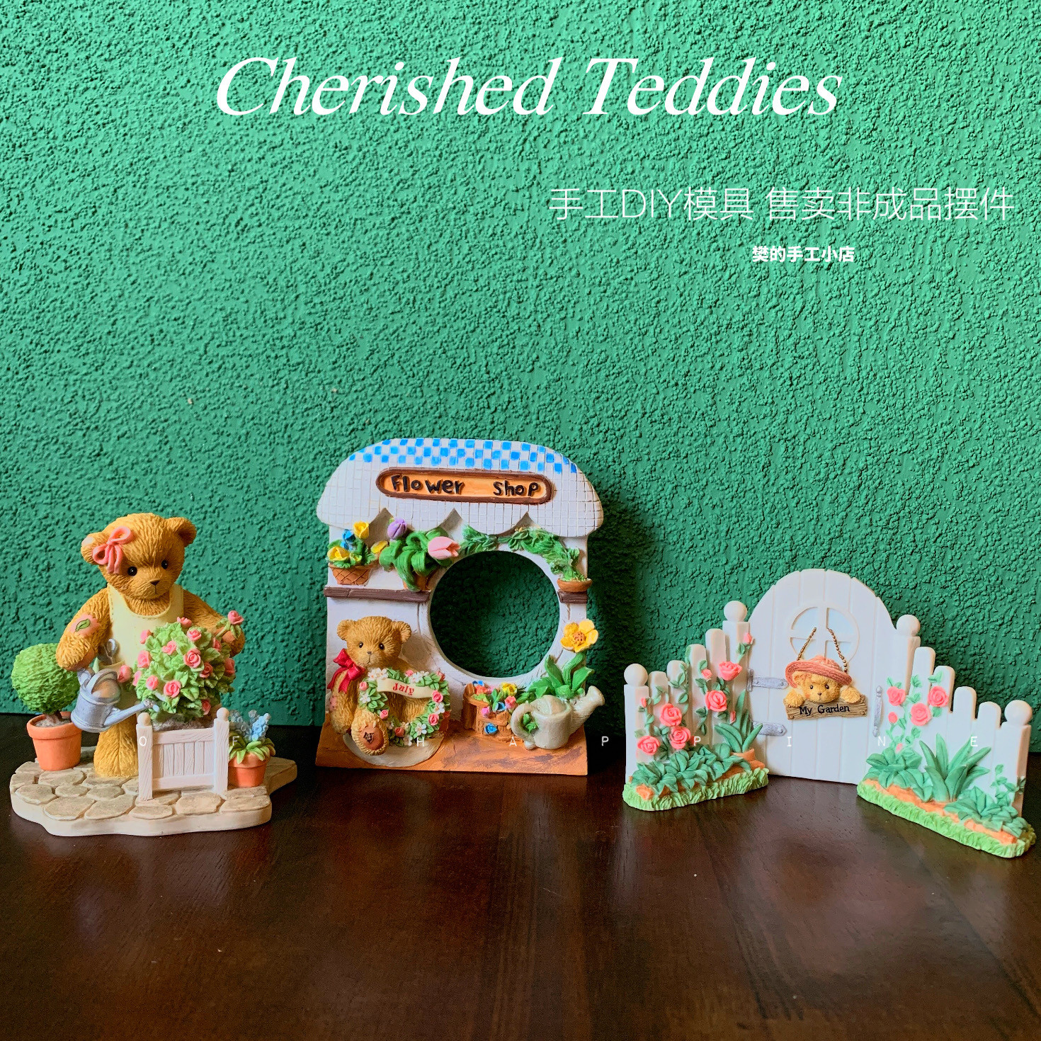樊的手工小店 独家改版小熊花店 花园小熊摆件香薰石膏硅胶模具