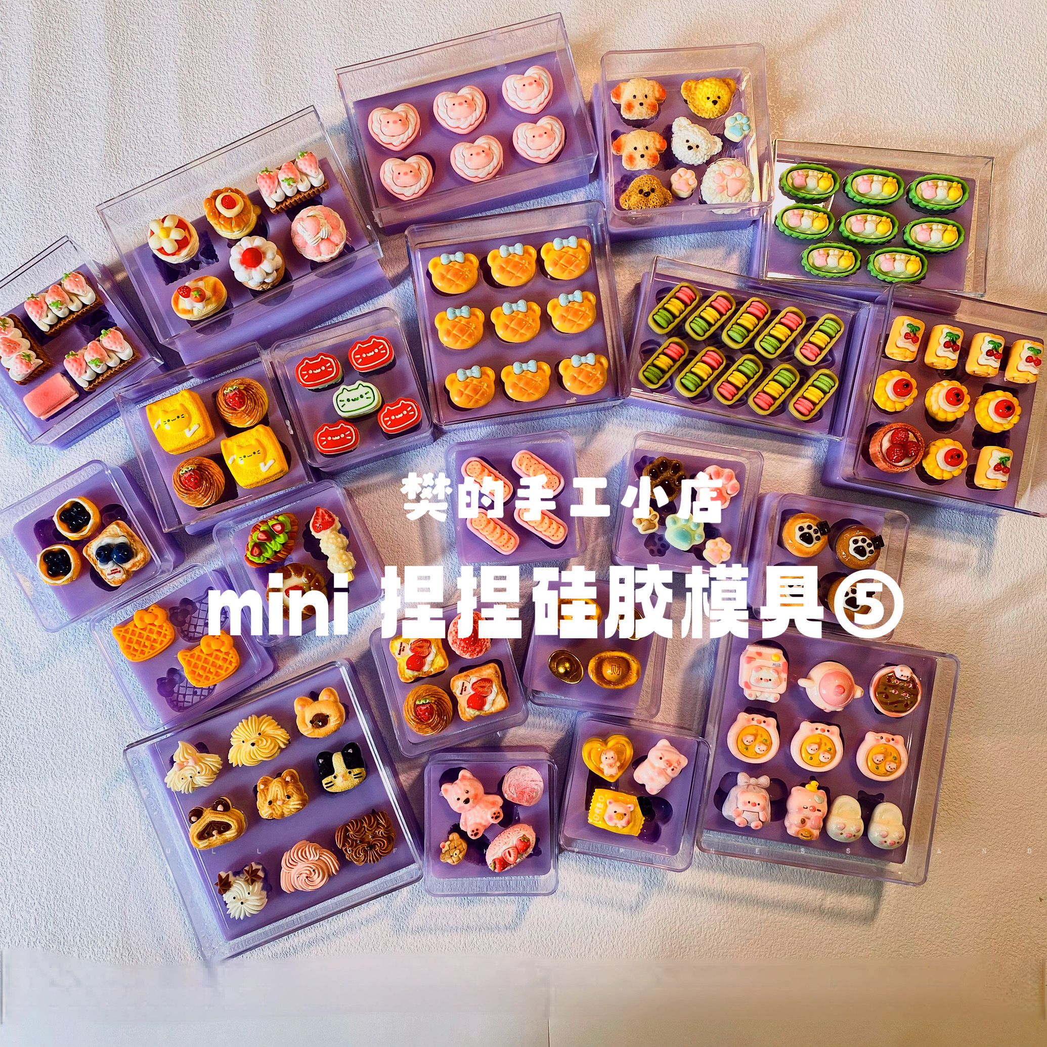 樊的手工小店 mini硅胶模具捏捏硅胶 熊头模具草莓模具骨头模具