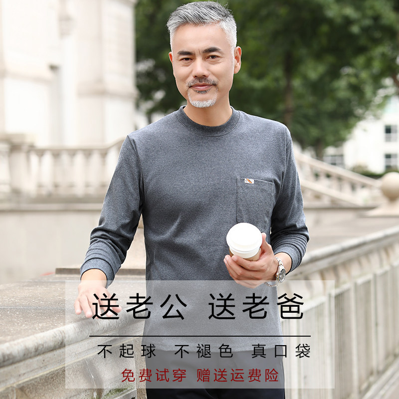 秋装半高领长袖纯棉t恤中年爸爸装 男士宽松加厚口袋老年人打底衫,男装,T恤,淘宝优惠券,粉丝福利购,淘宝优惠卷