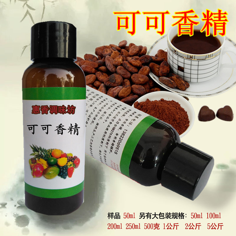 可香冷饮冰淇淋甜品液体料