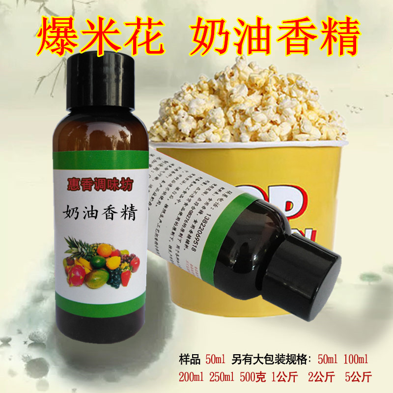 diy奶油蛋糕面包口红香精香料