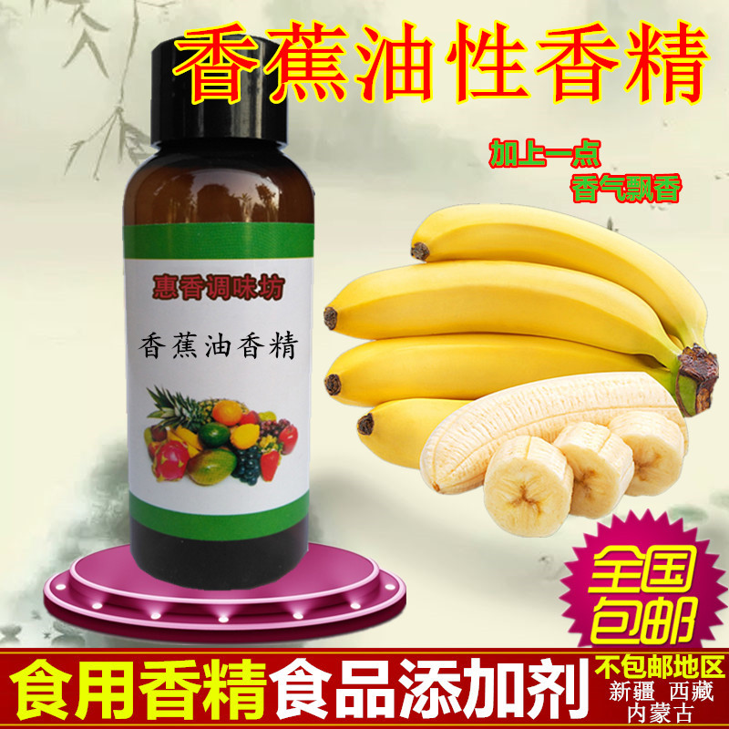 diy食用香精糕点糖果口红