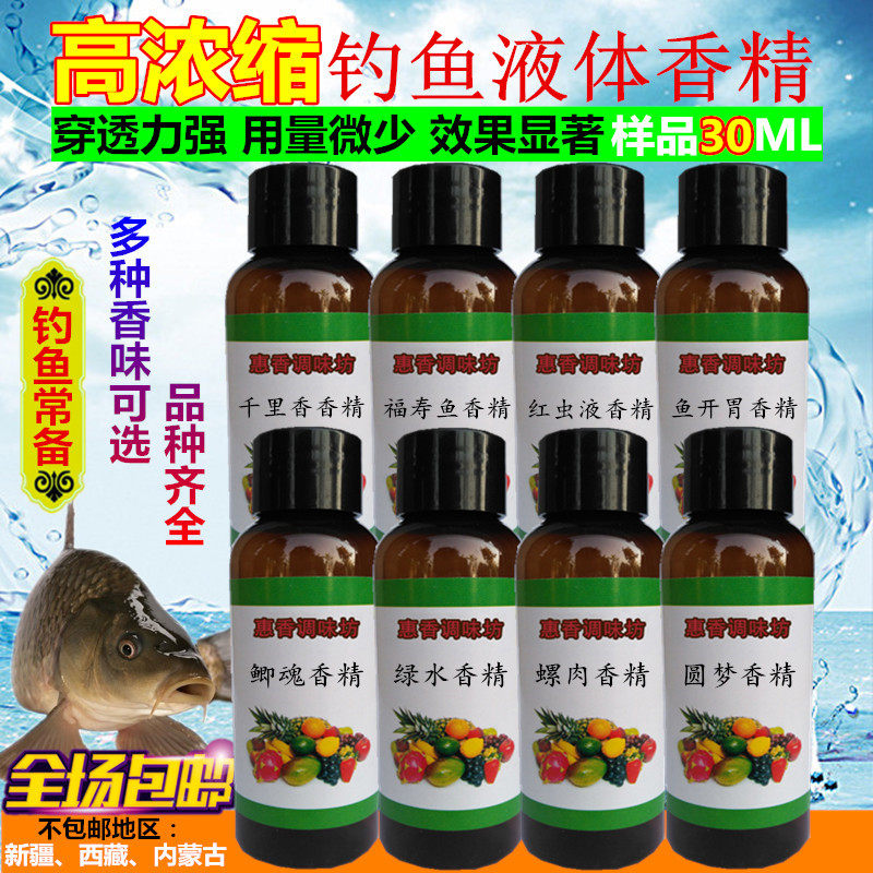 鱼饵钓鱼小药香精鲫鱼鲤鱼圆梦鲫魂大麦红薯膏诱食剂窝料垂钓用品