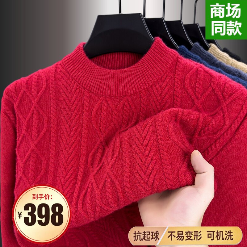 100绵羊毛毛衣加厚款爸爸款式