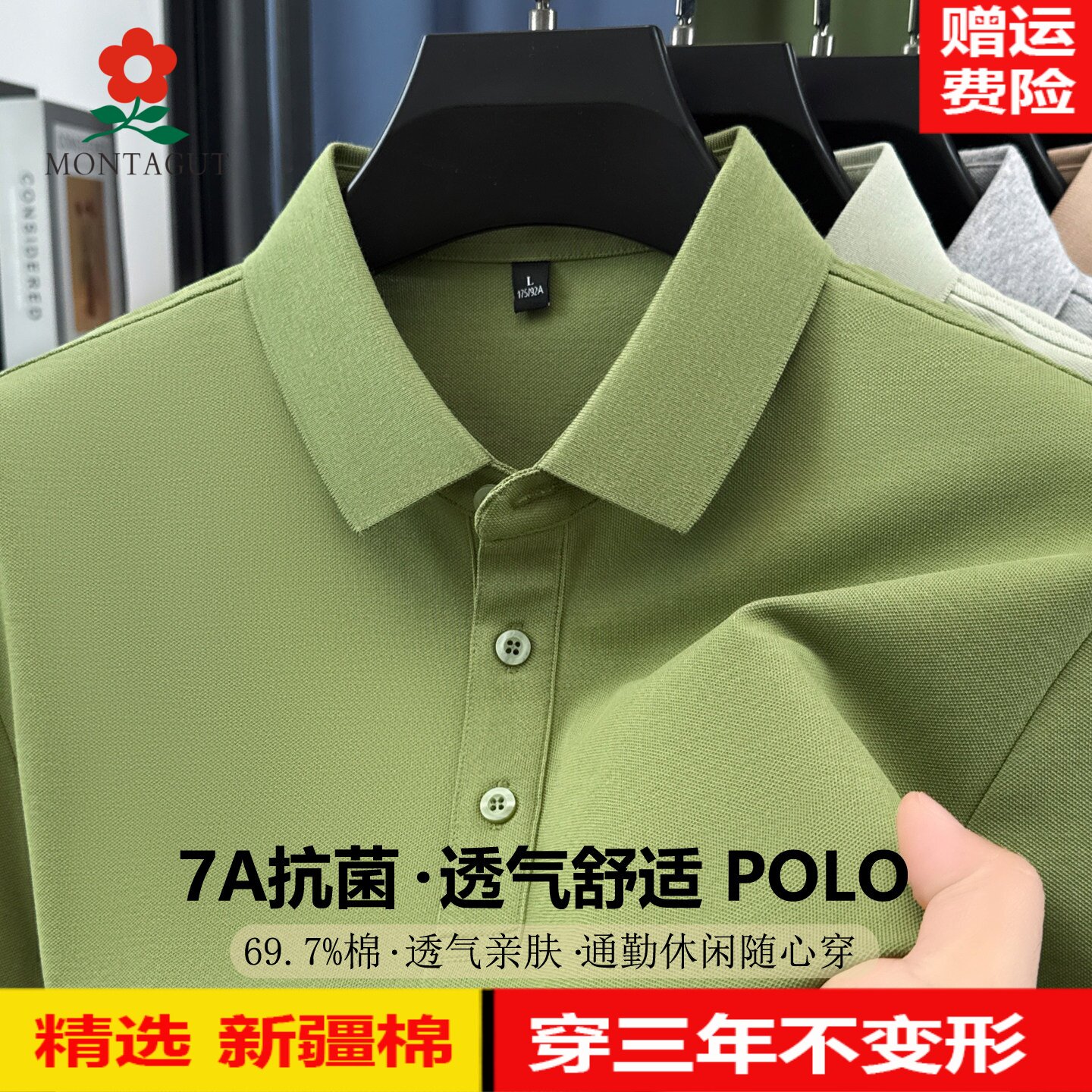 40支珠地棉7A抗菌POLO衫