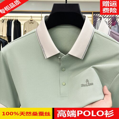 [桑蚕丝100%]美国汤米纯高尔夫运动高端短袖polo衫男中年T恤衫夏