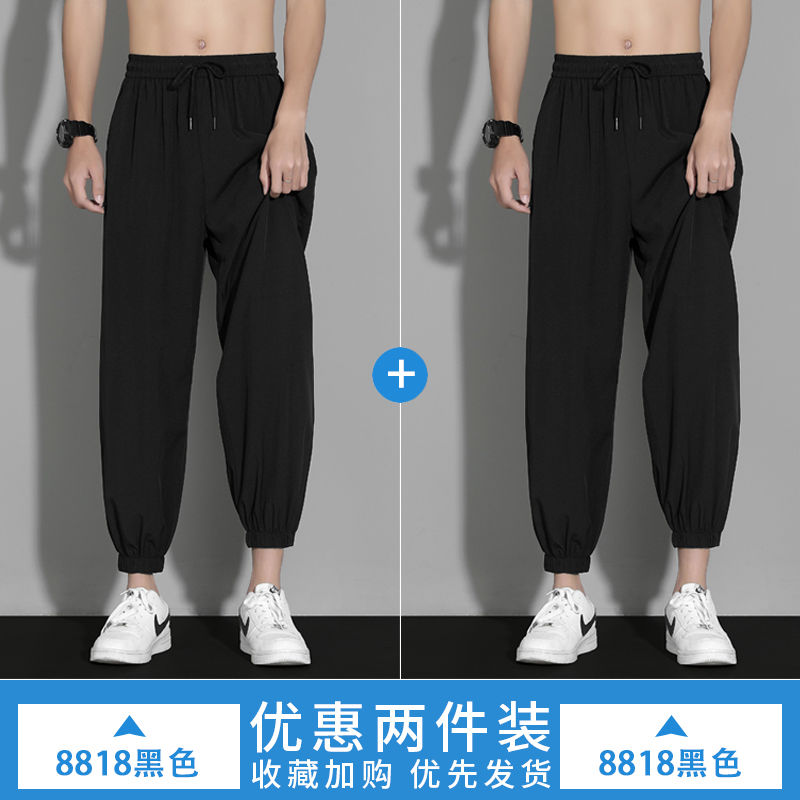 冰丝裤子男士夏季薄款垂坠感宽松束脚运动速干潮牌夏天九分裤子男