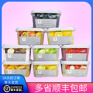 法国乐果纷果茸草莓芒果西番莲蓝莓椰子荔枝覆盆子果泥树莓柚子
