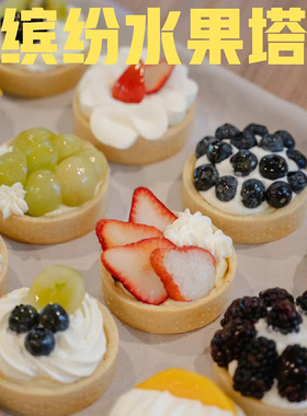 奇洋福挞壳塔壳流心芝士葡式蛋挞皮水果捞塔酒店婚庆展会年货挞底