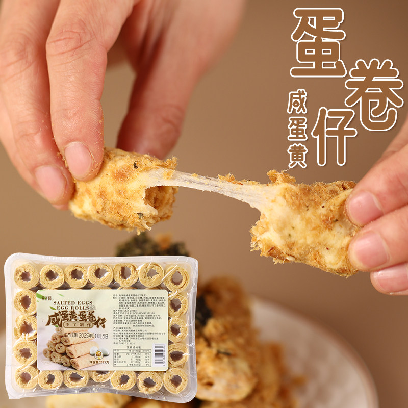 奇洋福奶酥蛋卷网红拉丝奶酥咸蛋黄琪网红烘焙卷原材料兴源益树李,零食/坚果/特产,蛋卷,淘宝优惠券,粉丝福利购,淘宝优惠卷