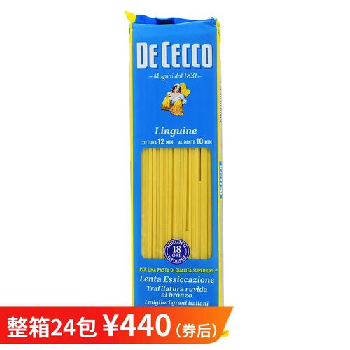 意大利原装进口得科12#加粗幼身形意大利面500g直面意面spaghetti