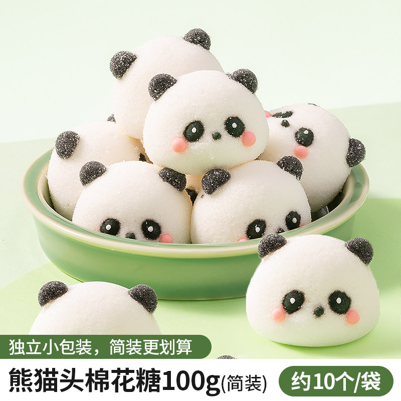 商用小熊猫熊头棉花糖过年货甜品蛋糕装饰网红卡通熊猫棉花糖动物,粮油调味/速食/干货/烘焙,可食用烘焙装饰品,淘宝优惠券,粉丝福利购,淘宝优惠卷