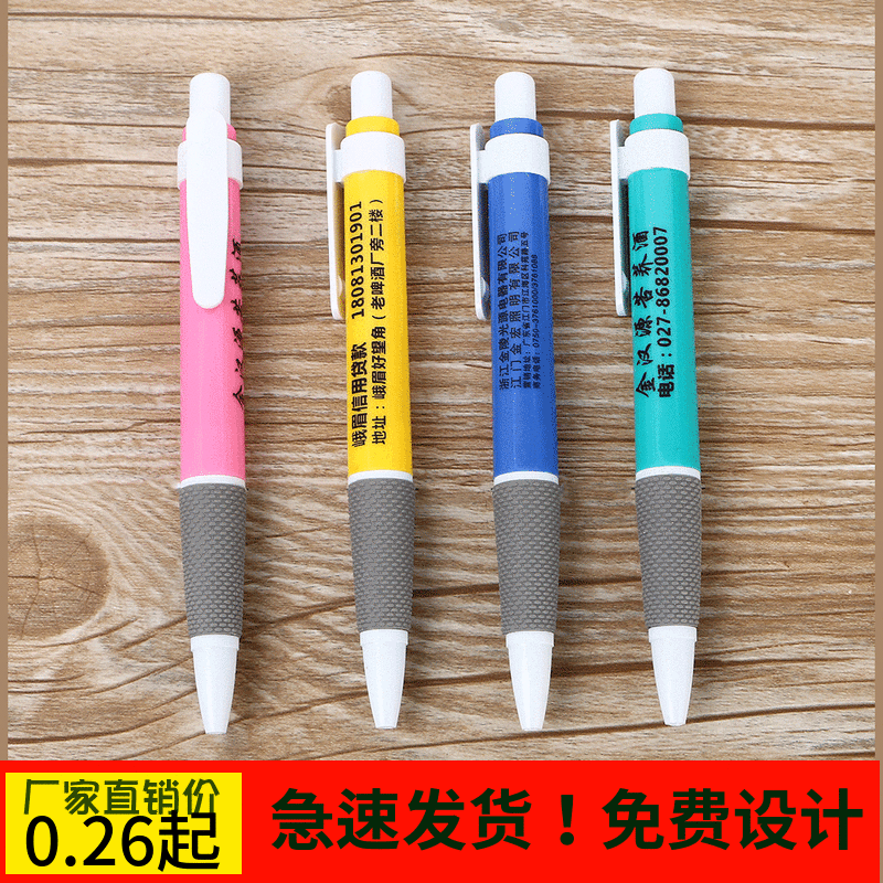 厂家直销定制广告圆珠笔批发印刷logo二维码刻字广告笔定做宣传_虎窝淘