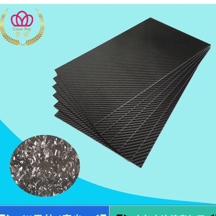 源头工厂东丽T800碳纤维无人机架机臂碳板匹克拍面板切割碳纤维板