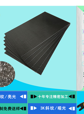 厂家直销碳纤维复合材料 东丽T700碳纤维板3K高强度碳纤维板材