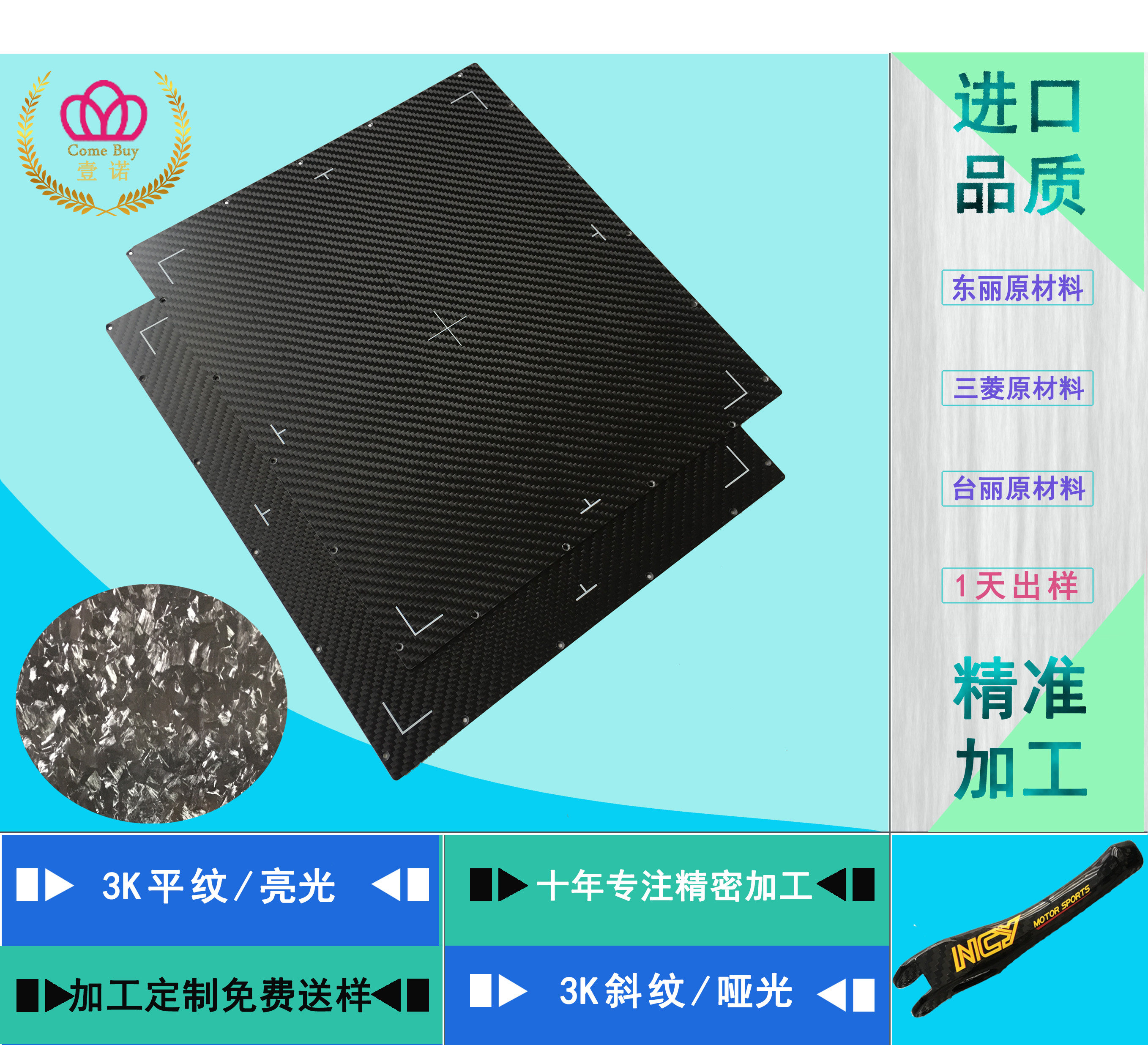 3K斜纹哑光T300东丽碳纤维板无人飞机CNC精密加工订制碳纤维零件