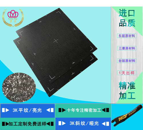3K斜纹哑光T300碳纤维板