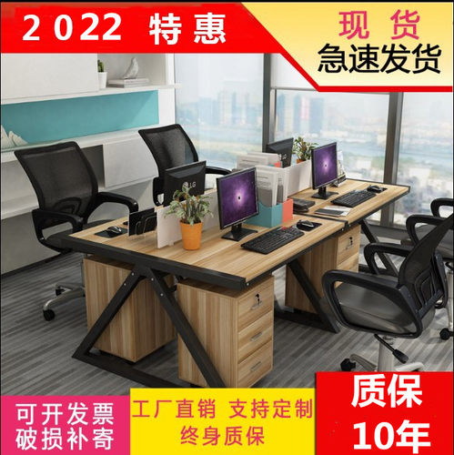 办公桌职员4/6人位简约现代办公家具电脑桌屏风隔断办公桌椅组合 - 封面