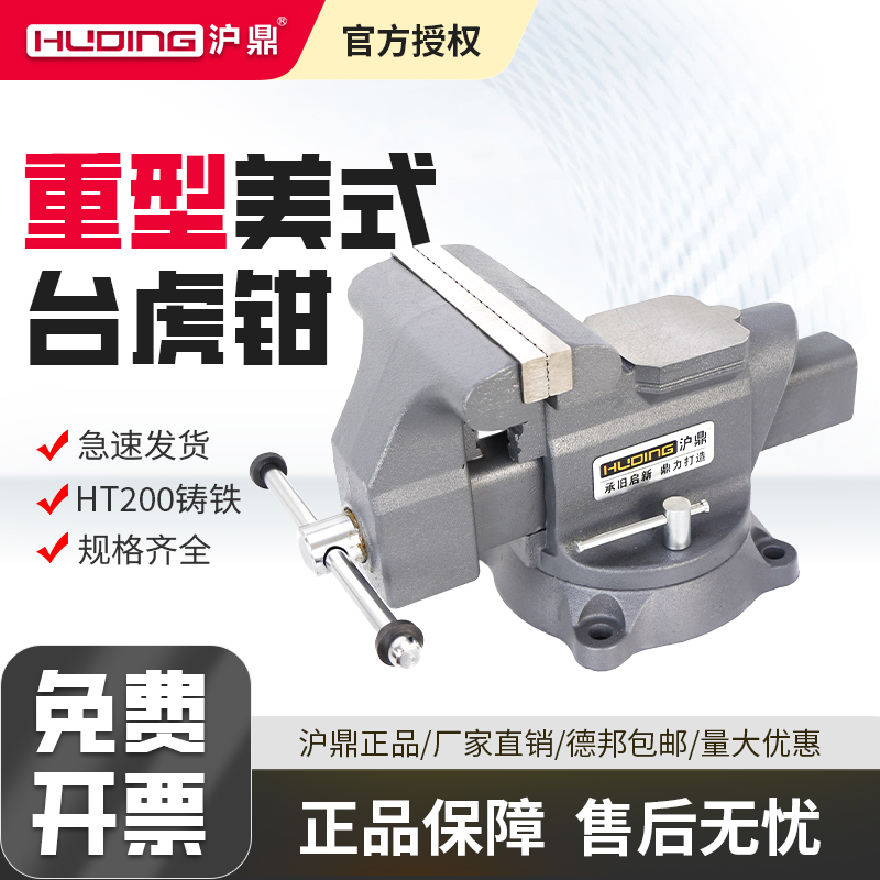 沪鼎重型台虎钳台钳台轨道钢制