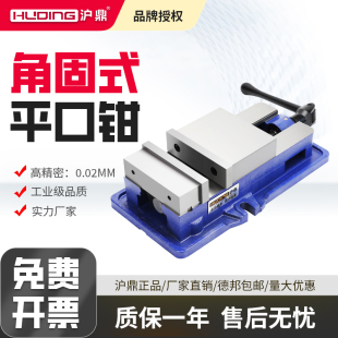 台钳铣床专用4寸6寸8寸机用加长加重一年质保 沪鼎平口钳角固式