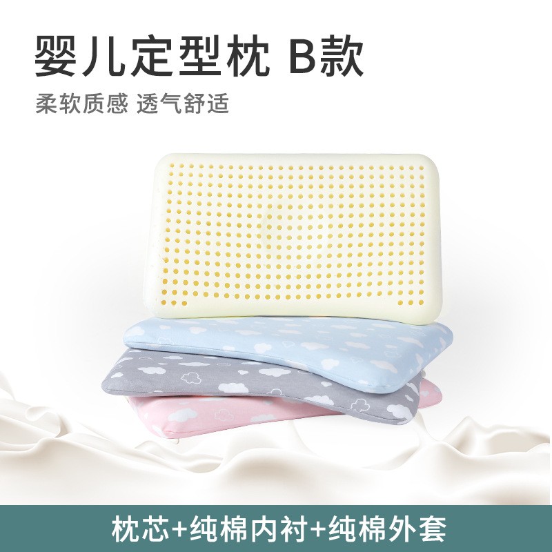 泰国天然乳胶儿童 婴儿定型枕宝枕头/枕芯