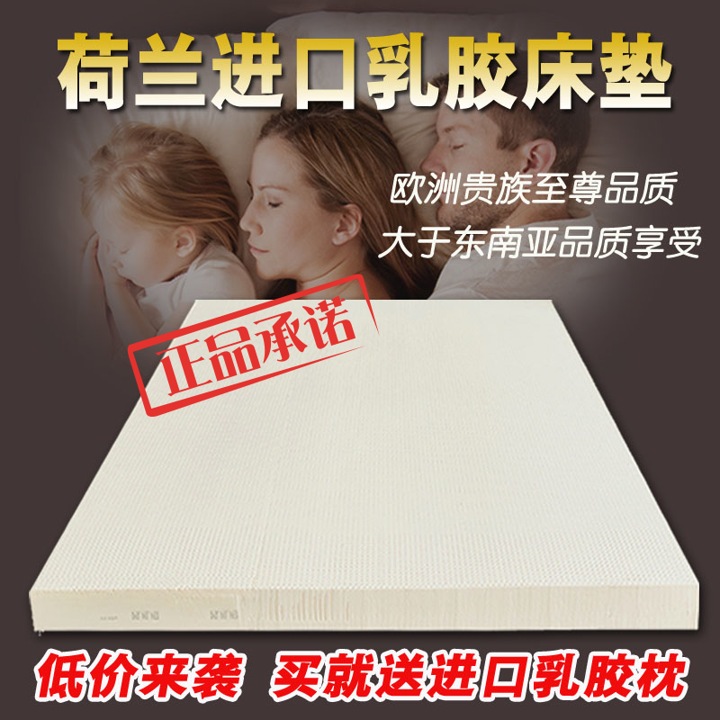 乳胶床垫维塔蕾荷兰整张进口radiumfoam天然塔拉蕾工艺秒泰国货
