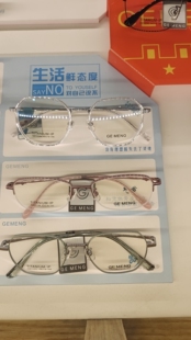 格蒙眼镜架GM33388半钛眼镜圈轻巧时尚眼镜框透明近视框型号联系
