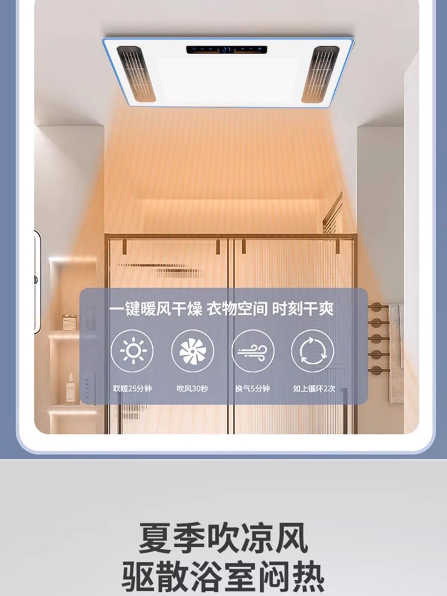 OPNP集成吊顶取暖照明换气浴霸