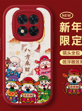 适用红米note15pro手机壳redminote14新款外壳Redmi小米13加马年not12turbo全包11Tpro+十新年10套9防摔8男女