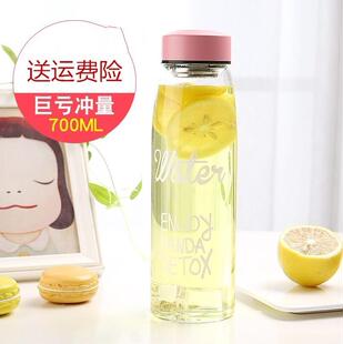 700ml玻璃杯玻璃瓶水杯男女带盖耐热透明情侣便携单层茶杯杯