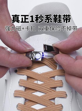 百搭免系弹力松紧懒人鞋带扣金属磁性男女儿童小白鞋运动鞋黑