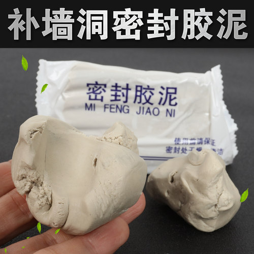 密封胶泥空调堵漏专用