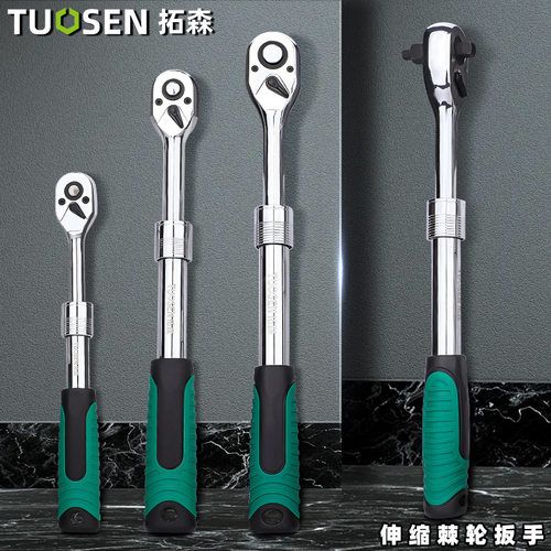 拓森加长快速套筒棘轮扳手