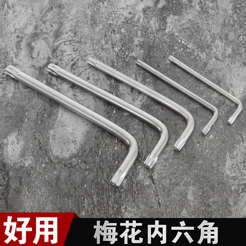 短款花型扳手花形梅花空心