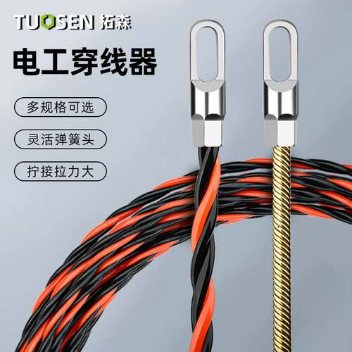 电工穿线器手动拽线绳钢丝