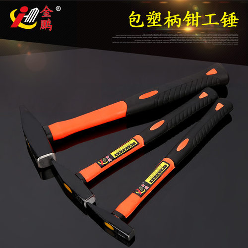 包邮安全迷你钣金整形小榔头