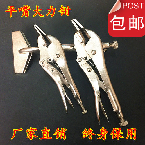 高档大力钳8寸10寸扁嘴平嘴宽嘴大力钳焊接大力钳扁口夹持大力钳 - 封面