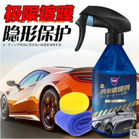 晶尊汽车护漆镀膜剂进口纳米液体车漆镀膜