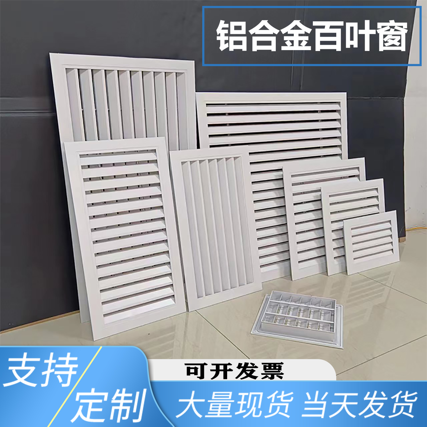 铝合金格栅空调通出回风口