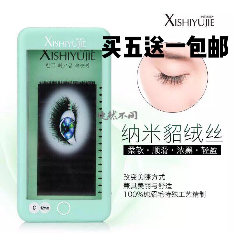 新款正品韩国西施羽睫进口纳米貂绒丝单根嫁接睫毛种植美睫小苹果