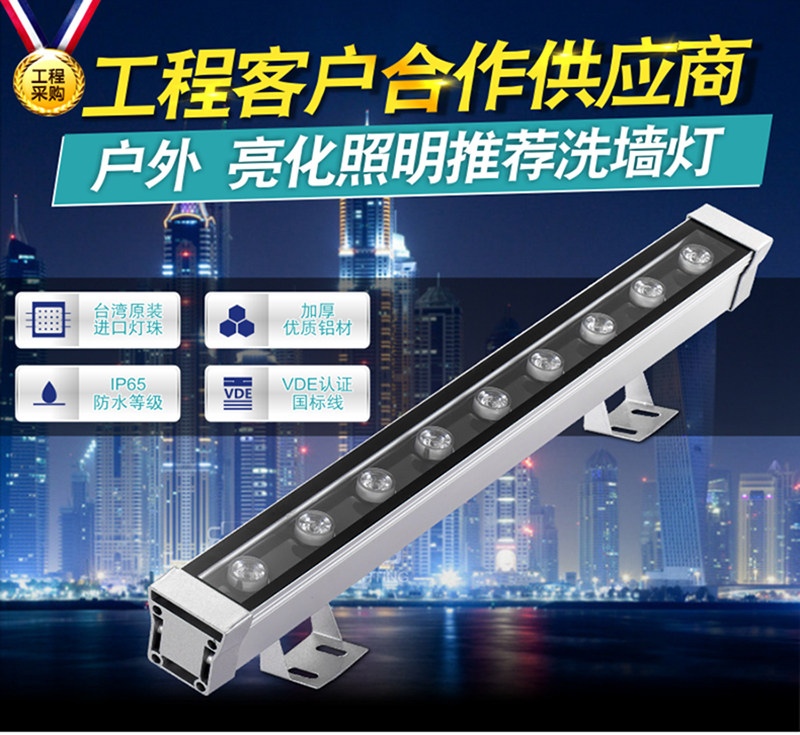 LED洗墙灯户外防水桥梁庭院七彩大功率线条投射灯幕墙灯厂家直销|ruв категории награду материалов, огни освещения, другие огни освещения - от Buy2taobao.com для оказания профессиональной услуги покупки агента Taobao